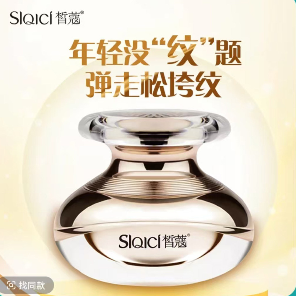 皙蔻玻色因二裂酵母面霜紧致抗皱提靓肌光修颜霜补水保湿淡纹弹滑