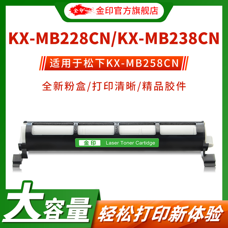 金印粉盒打印清晰易安装