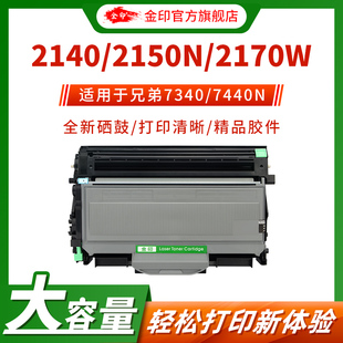 M7215M7260 LD2922 适用联想M7250硒鼓M7205 LT2822墨粉盒LJ2205N