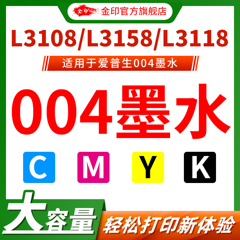 彩色墨仓打印机颜色饱满墨水