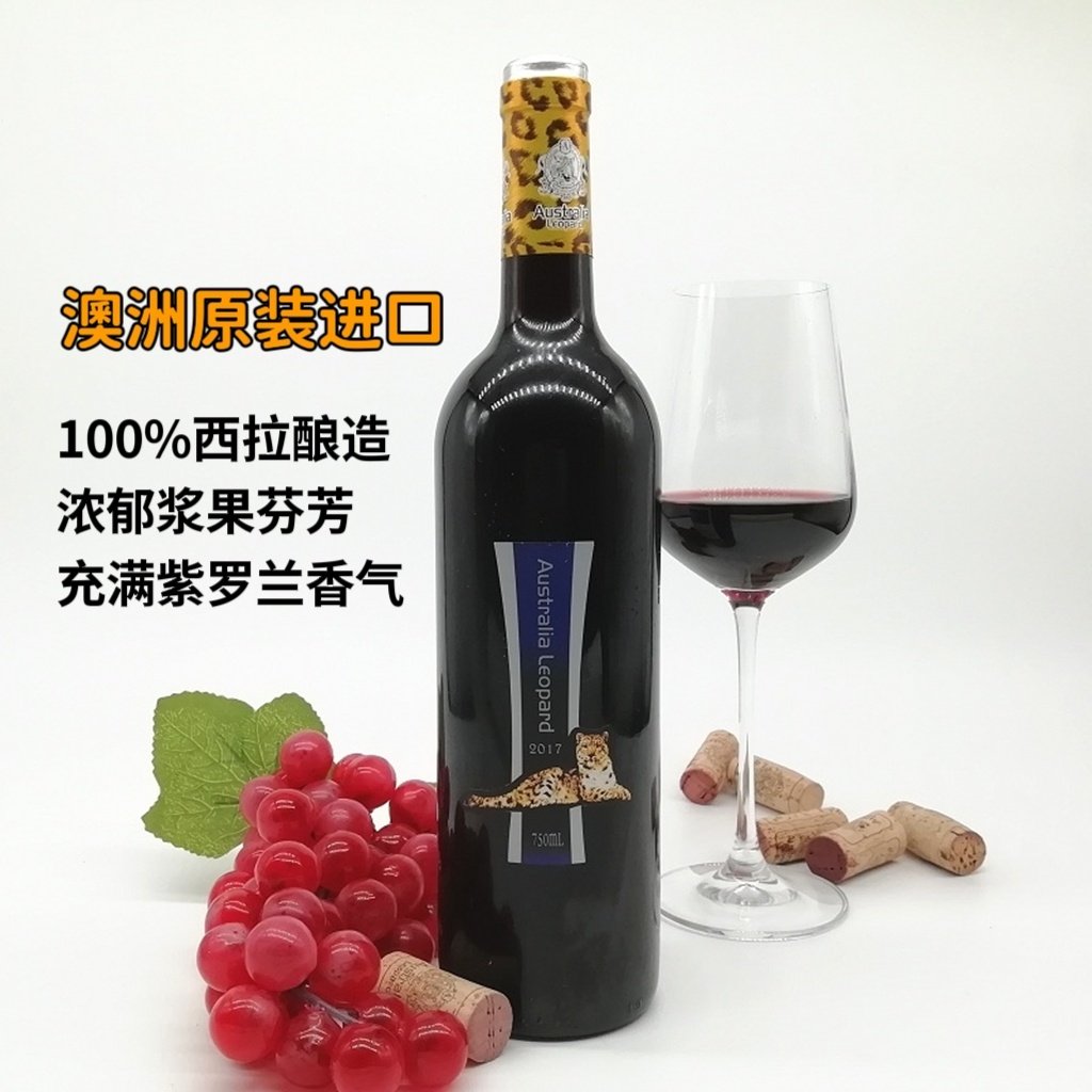 巴罗萨澳洲豹蓝宝石西拉子干红葡萄酒罗纳河谷限量原装进口红酒