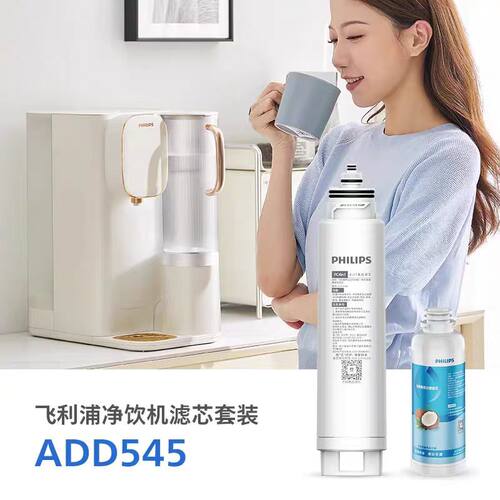 飞利浦ADD6850原装滤芯ADD545