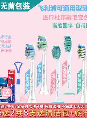 电动牙刷头hx6730HX3120HX6712HX3110HX6721HX6530HX6013HX6511