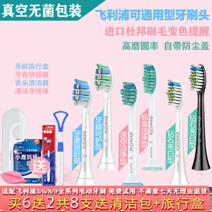 电动牙刷头hx6730HX3120HX6712HX3110HX6721HX6530HX6013HX6511