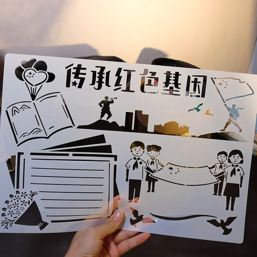 国庆节中秋节手抄报模板镂空
