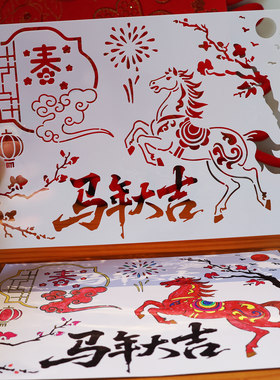 A4手抄报模板小学生新年