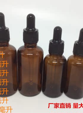 茶色精油瓶配黑色奶头滴管盖子分装空瓶子5 10 15 20 30 50 100ml