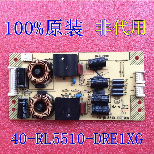 原装 TCL L48F3320-3D  L55F3320-3D 恒流板 40-RL5510-DRD1XG