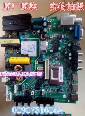 原装海尔LED32A700 LD32U3100 LE32F3000W主板MSTV2409-ZC01-01