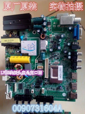 原装海尔LED32A700 LD32U3100 LE32F3000W主板MSTV2409-ZC01-01