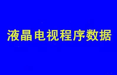 金正主板TP.VST59.PB818屏LC320TU2A正-GD25Q32-ZD