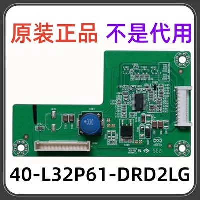 TCL L32S3211 L32W3212 L32F2370B F2360恒流板40-L32P61-DRD2LG