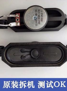 创维42X5 32E361S 32X6喇叭5627 -106124-0160/0360 6欧10W 550