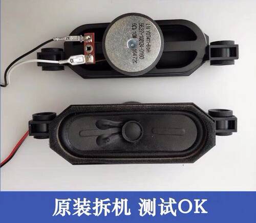 创维42X5 32E361S 32X6喇叭5627 -106124-0160/0360 6欧10W 550