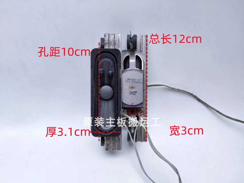 小米L48M3-AF L43M5-AZ L49M5-AZ喇叭 8欧8W电视扬声器一对价