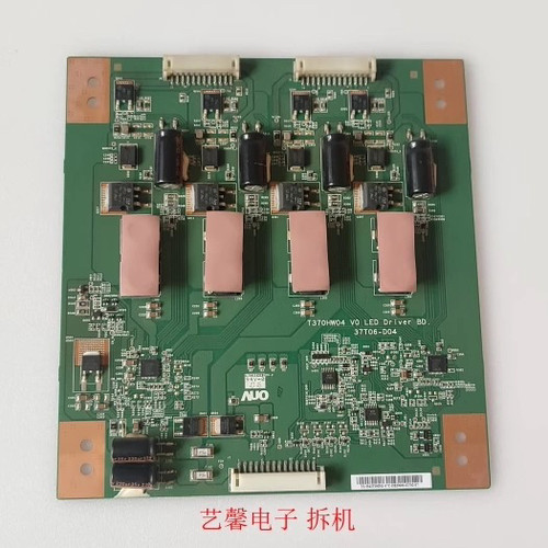 TCL L42P11长虹iTV42839E海信LED42K11P恒流板T370HW04 37T06-D04