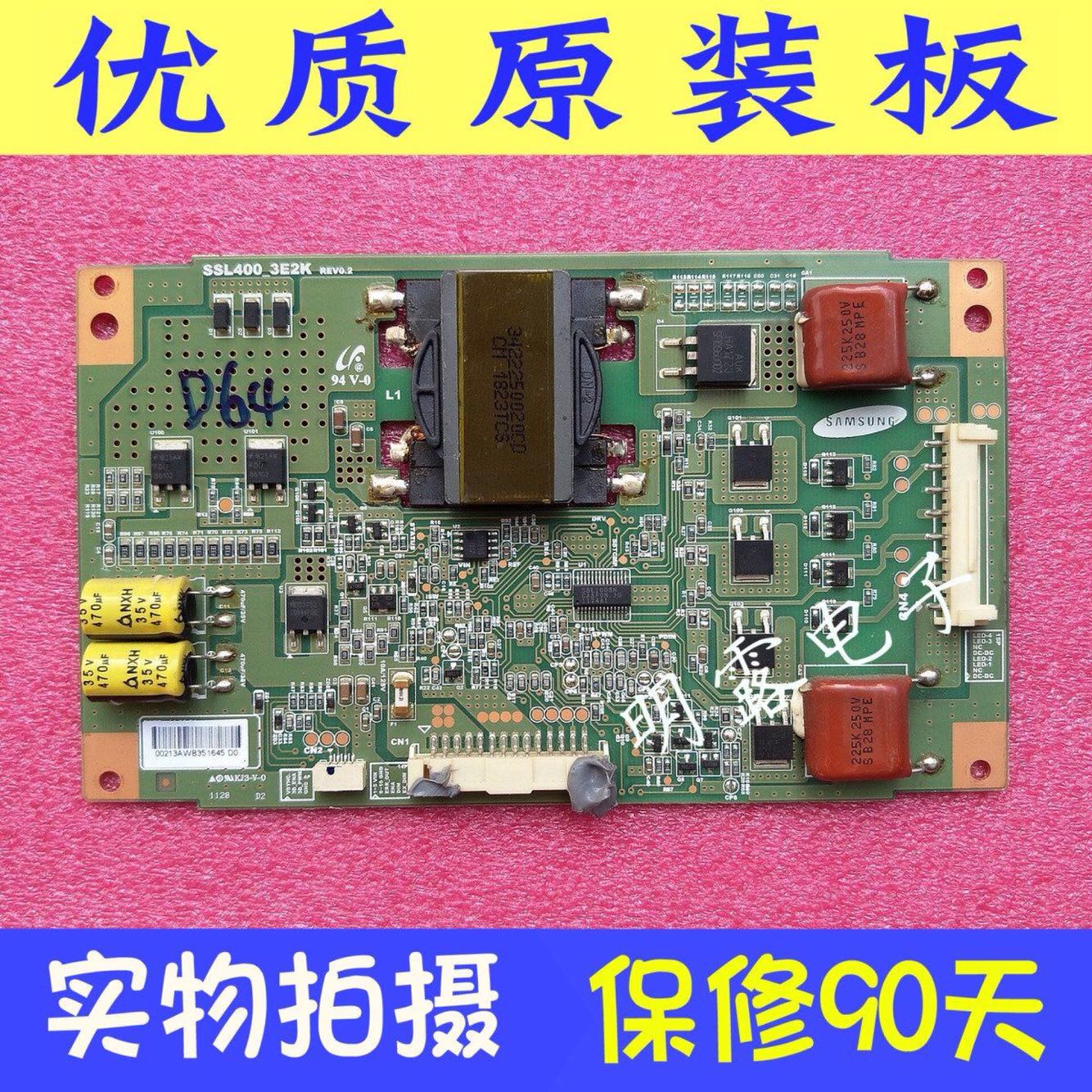 TCL L43E5000E/L43F3200E恒流板背光板SSL400-3E2K REV0.2测试好