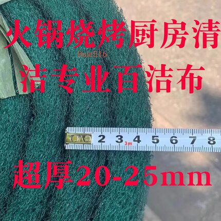 加硬工业百洁布洗碗布金刚砂拉丝布不锈钢专用魔力擦锅厨房清洁卷