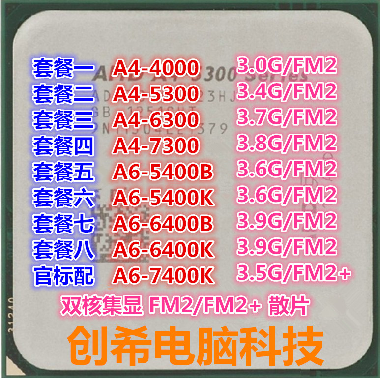 AMD A4 5300 6300 4000 7300 A6 5400 6400 7400K Ë«ºËFM2ɢƬCPU