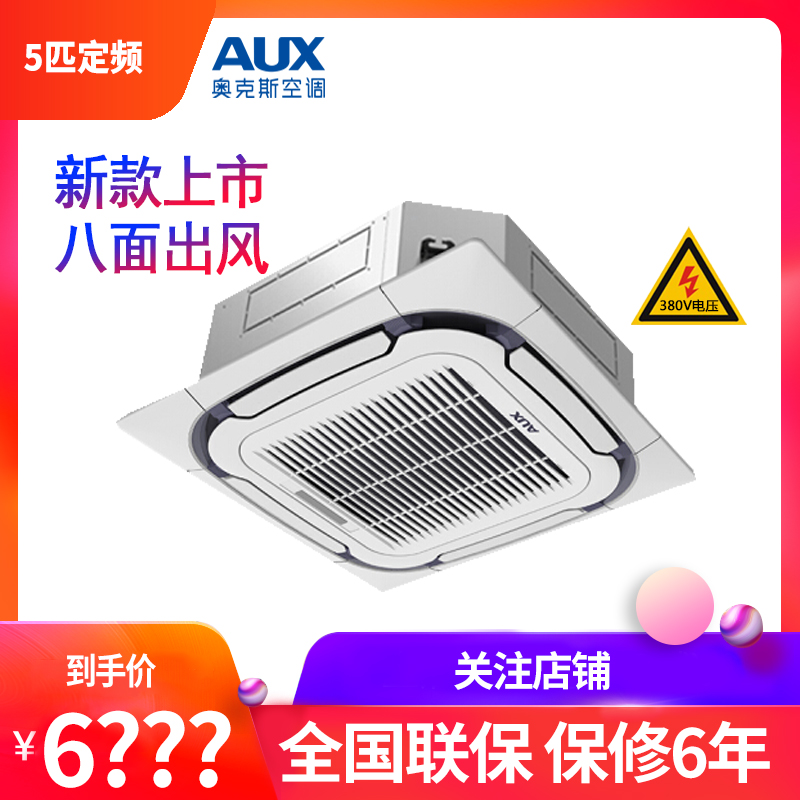 奥克斯中央空调