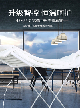 德艾莎家可折叠静音干衣机防漏电保护灭菌智能烘干架棉被除湿气