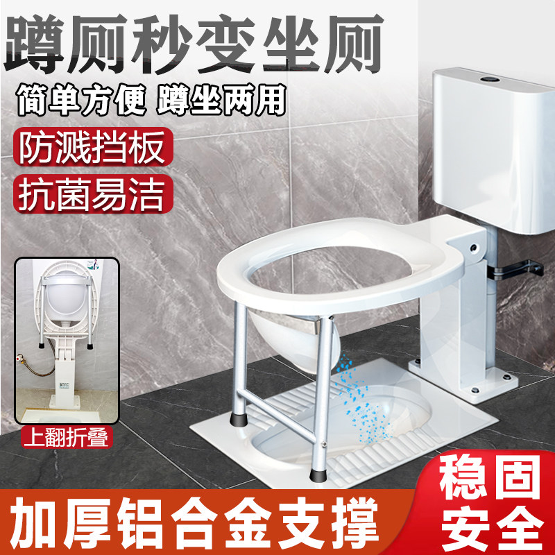 折叠坐便器蹲坑改坐厕老人孕妇家用卫生间挂壁式坐便凳两用马桶架