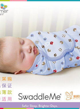 美国原装进口Summer Infant婴儿包巾 新生儿防惊跳襁褓睡袋现货