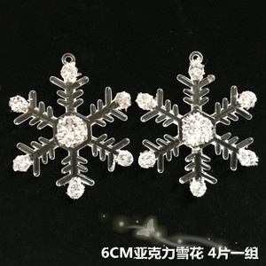 圣诞饰品 玻璃雪花贴 6CM亚克力平面雪花钻石效果 4片价