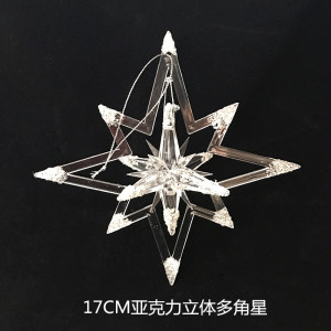 圣诞饰品长橱窗婚礼婚庆场景布置17CM亚克力立体多角星