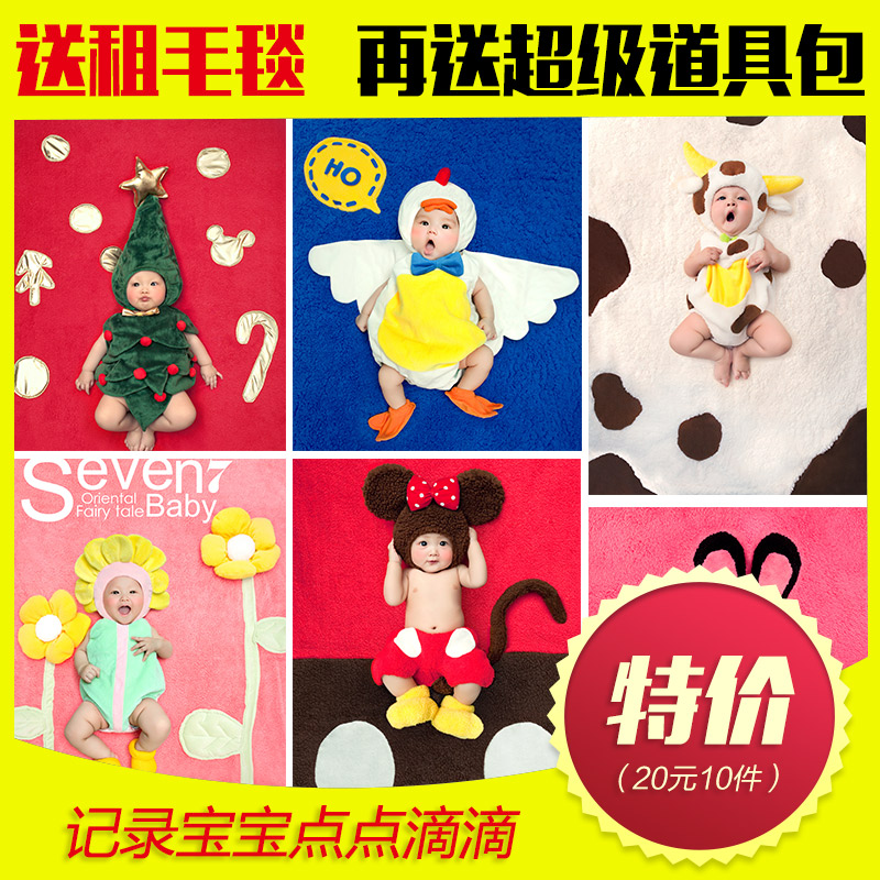 出租宝宝百天照摄影服装 婴儿男女满月百日半岁周岁拍照摄影衣服