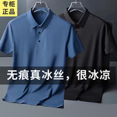 夏季 无痕真冰丝polo衫 短袖 男士 商务休闲上衣重磅半袖 高端翻领t恤