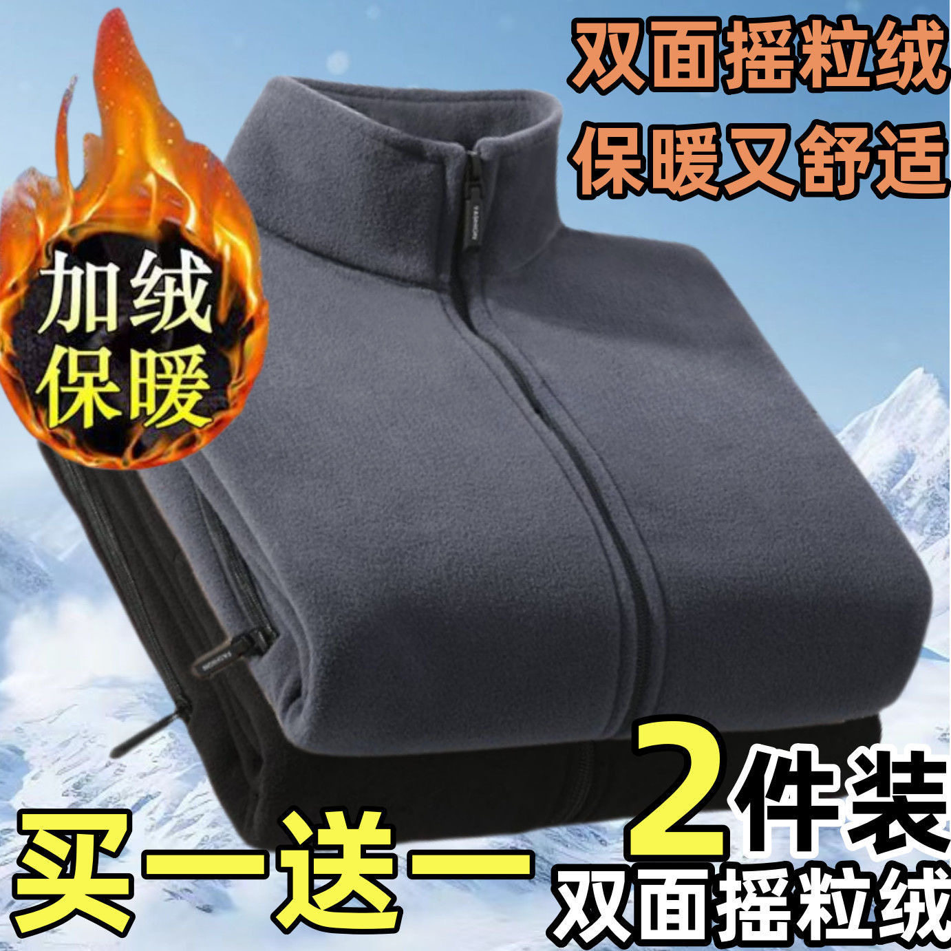 摇粒绒时尚抓绒衣韩版秋冬款软壳休闲保暖男女同款情侣外套上衣,男装,夹克,淘宝优惠券,粉丝福利购,淘宝优惠卷