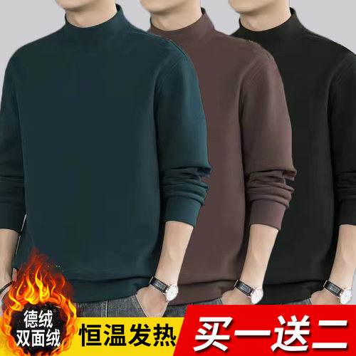 男士双面加绒德绒半高领打底衫