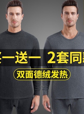男士保暖内衣套装加厚德绒圆领秋衣秋裤男防寒加绒自发热恒温37度