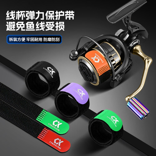 垂弦纺车轮卡线器高粘魔术贴线杯止线带路亚渔轮线卡线杯保护套