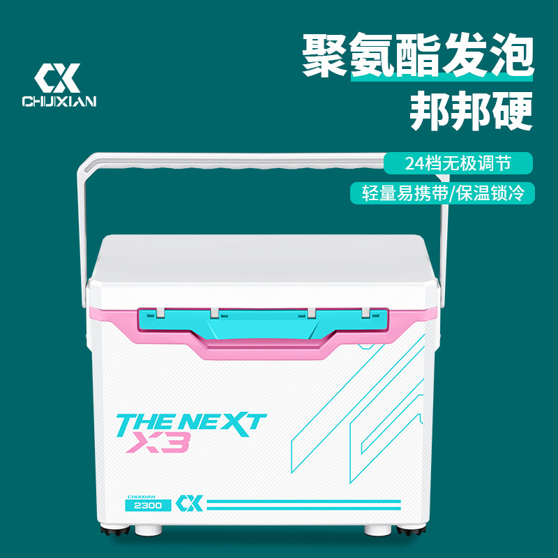 垂弦X3钓鱼箱多功能超轻硬23L低温聚氨酯无极升降钓箱便携轻量化