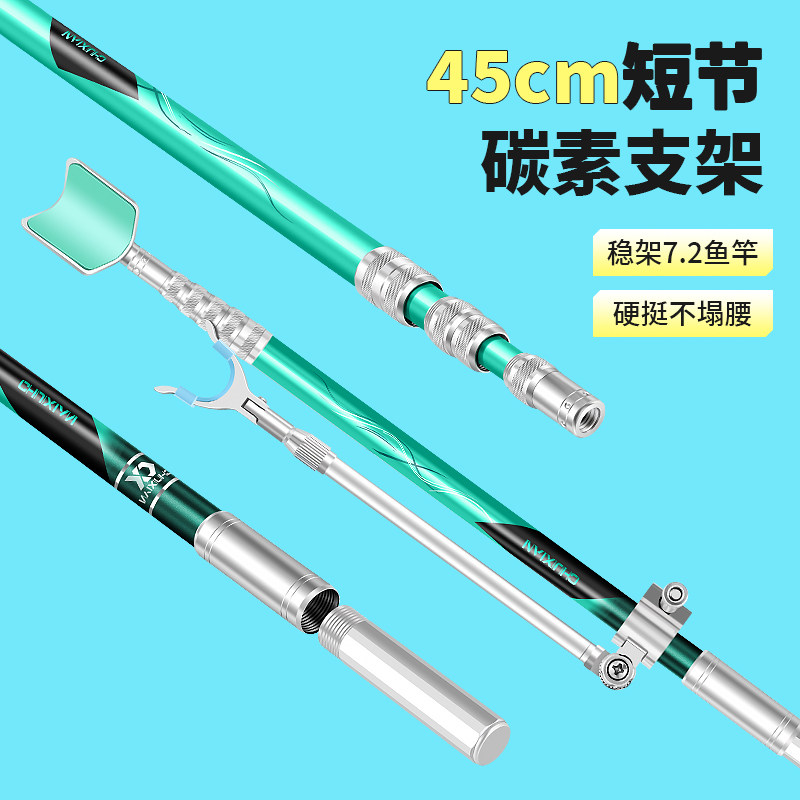 垂弦新款短节碳素炮台支架