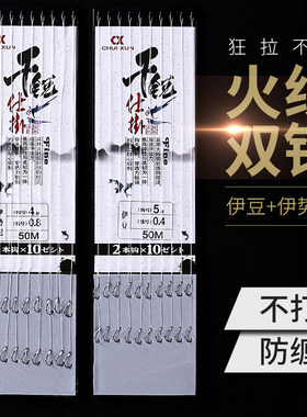 米卡诺日本伊豆防绕火线进口鱼钩