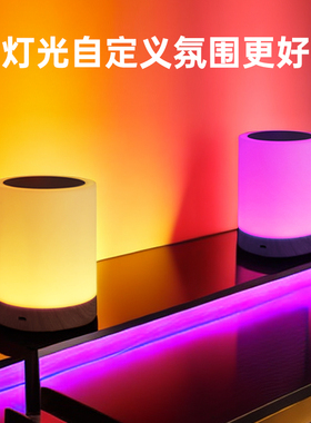 智能七彩氛围灯浪漫温馨家用桌面小夜灯卧室床头睡眠充电酒吧台灯