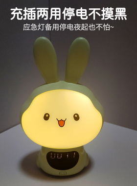 充电led床头灯智能小夜灯旋转兔子灯台式萌兔时钟儿童可调光插电