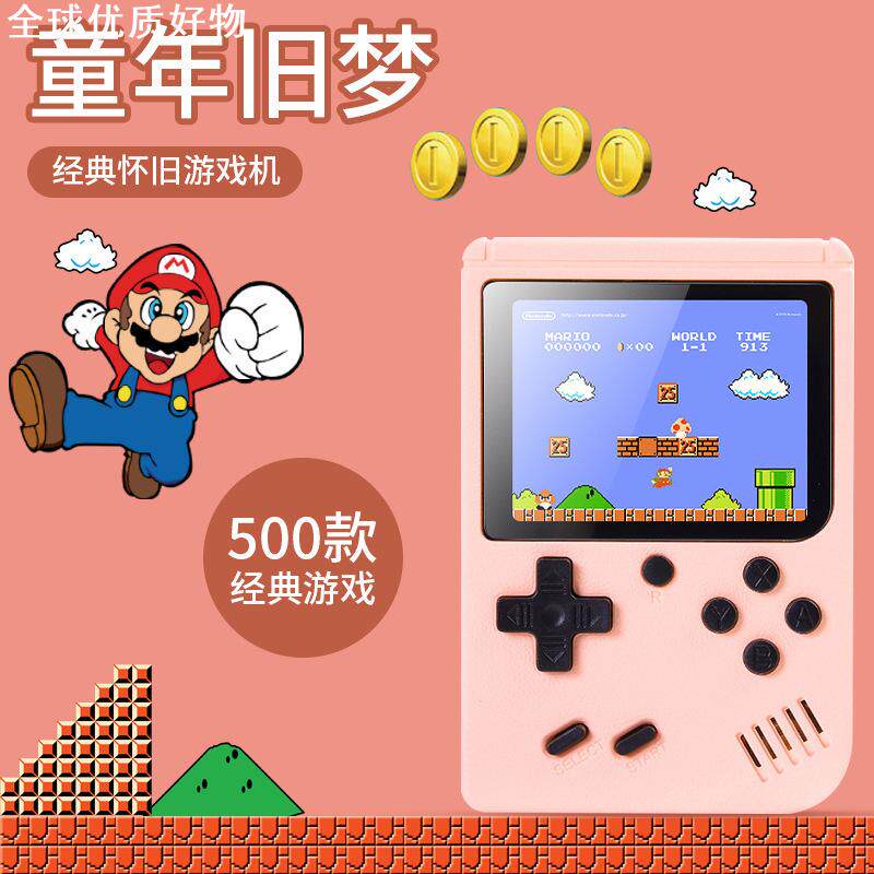 掌上型游戏机儿童学生怀旧玩具复古迷你经典掌机游戏机8090怀旧