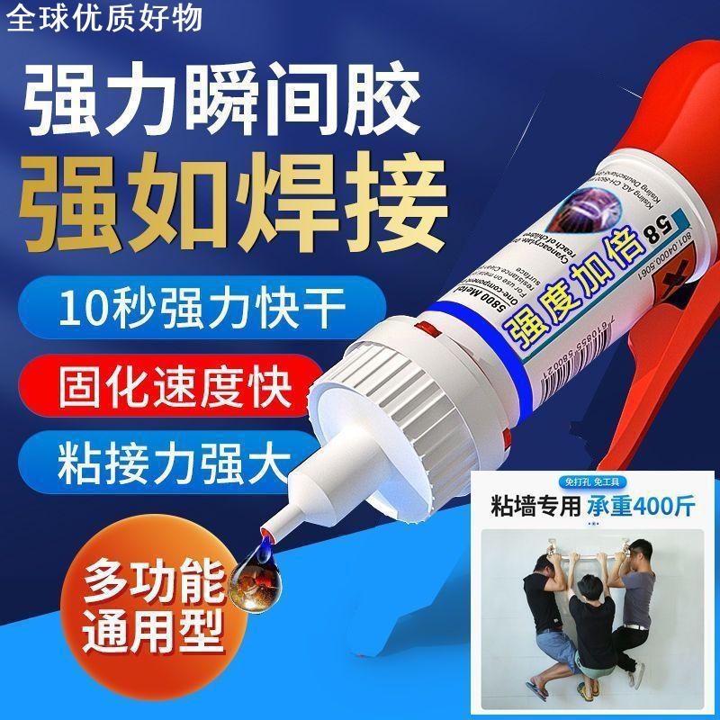 硬塑料专用胶胶水焊接剂通用粘鞋补鞋金属陶瓷塑料玻璃油性电焊