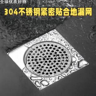 方形地漏下水道过滤网圆形毛发地漏304不锈钢头发垃圾隔离盖