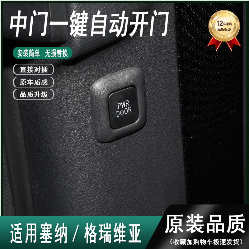 台维精工无损升级电动中门开关图片