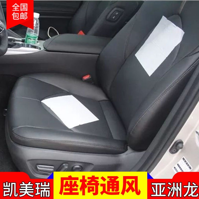 适用八代凯美瑞亚洲龙升级座椅通风旗舰版主驾驶座椅温度调节原装