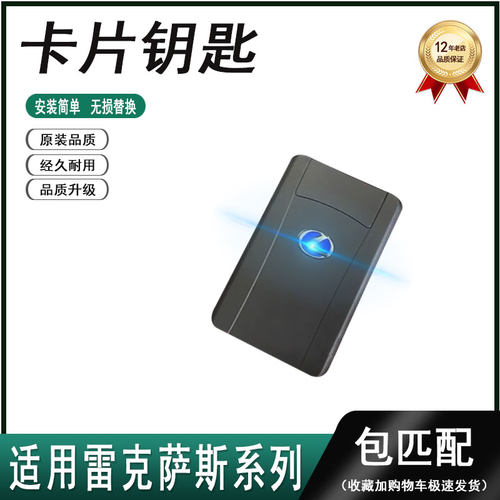 卡片钥匙专车专用无需担心匹配