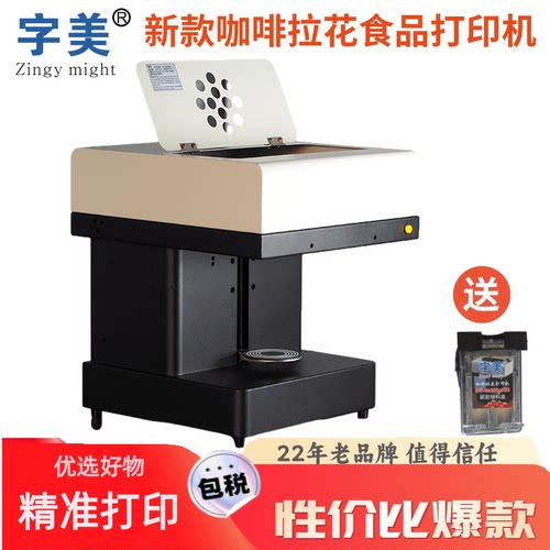 3d咖啡拉花机食品打印机奶茶打印