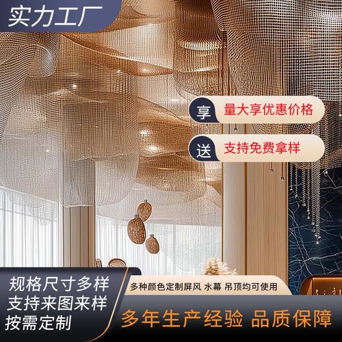金属装饰网不锈钢网屏风隔断钢网水幕墙背景编织结婚装饰网天花铝