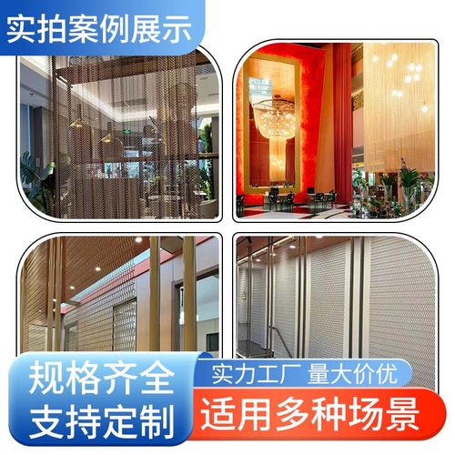 金属装饰网水幕帘金属网屏风隔断金属网帘垂帘幕墙吊顶编织装饰网