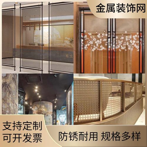 现货不锈钢垂帘金属编织网格隔断铁丝酒店外墙装饰幕墙吊顶装饰